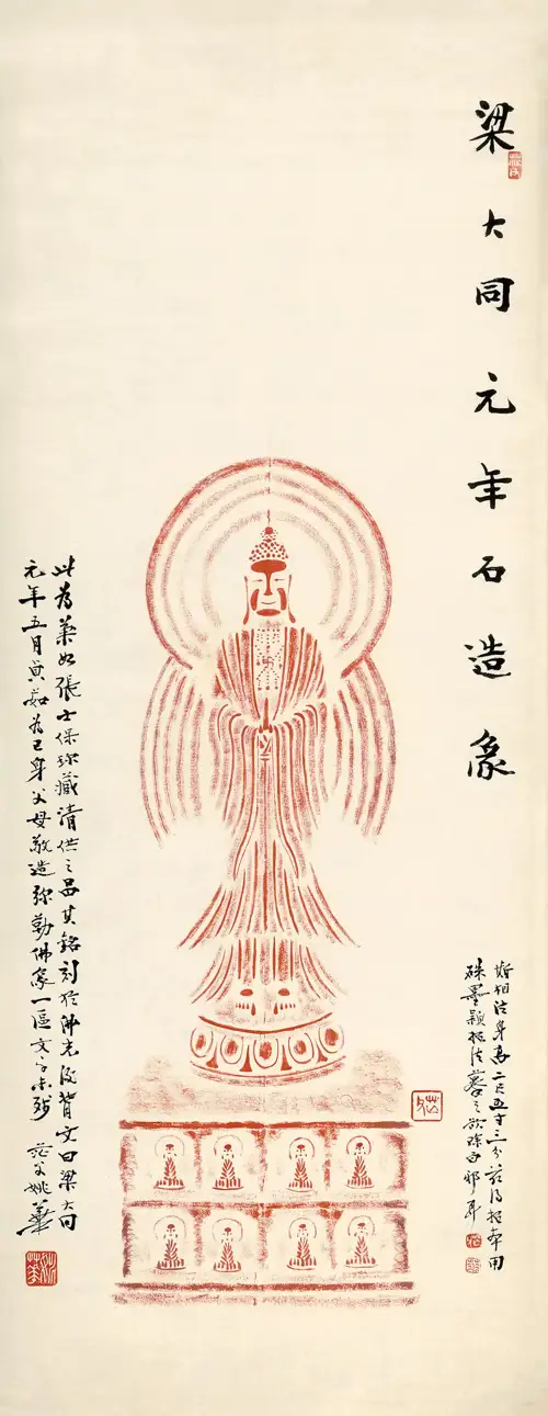 Tịch Tĩnh Chu Quang