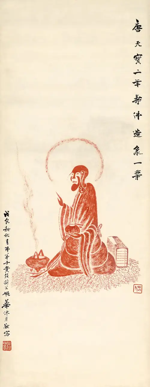 Chu Sa Tọa Thiền