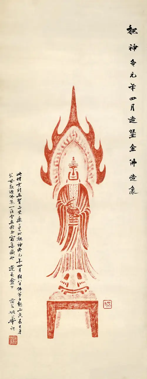 Tuệ Quang Tam Muội