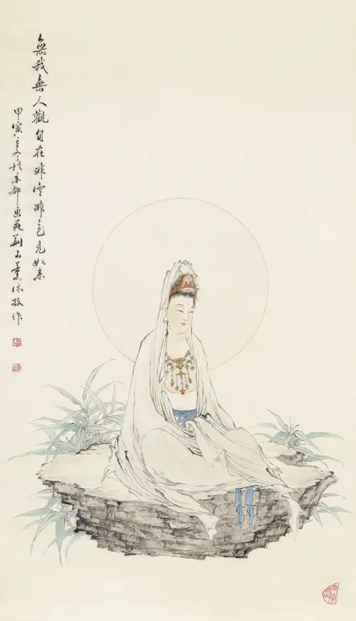 Vô Ngã Tự Tại