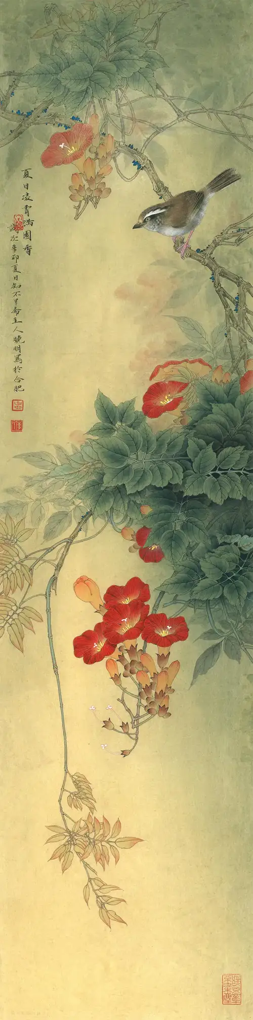 Hạ Nhật Lăng Tiêu